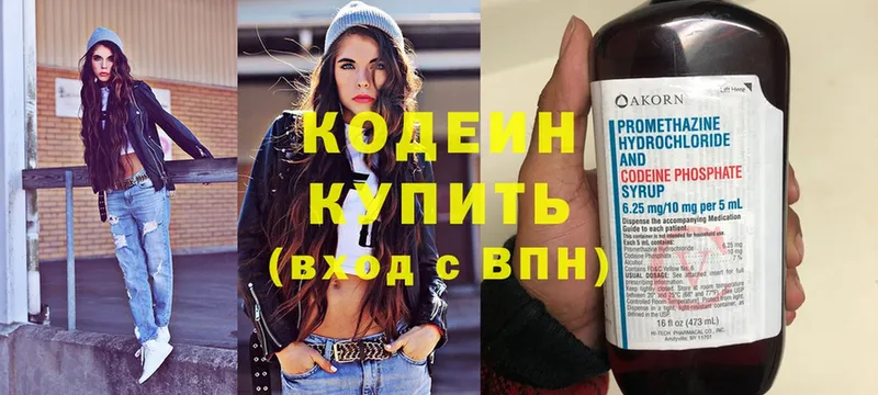 Codein Purple Drank  площадка как зайти  Нижняя Салда  где найти   MEGA ТОР 