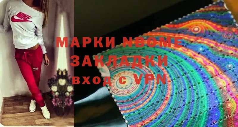 Марки N-bome 1,8мг  Нижняя Салда 